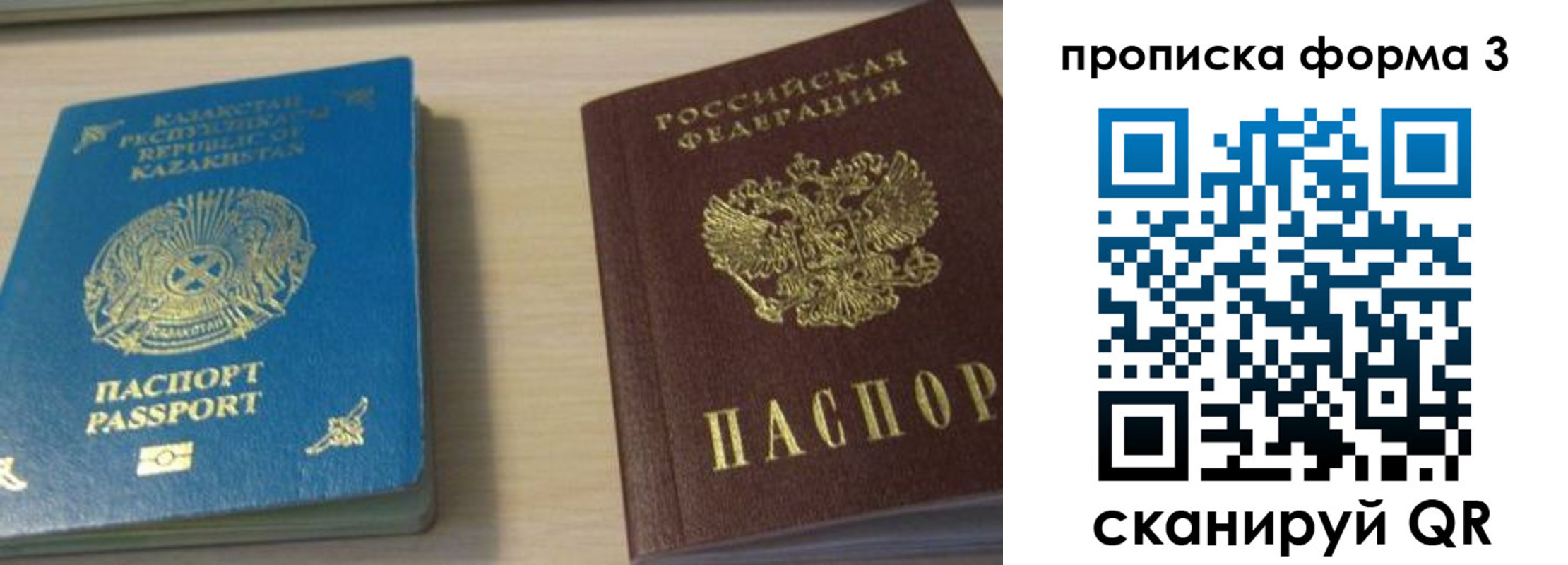 прописка для работы в Кирове